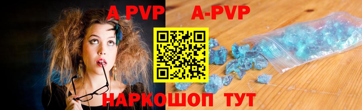 Alpha PVP Соль  A PVP  А ПВП СК КРИС  Карабулак  A-PVP VHQ 