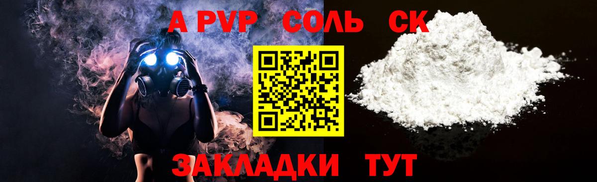 A-PVP мука Карабулак