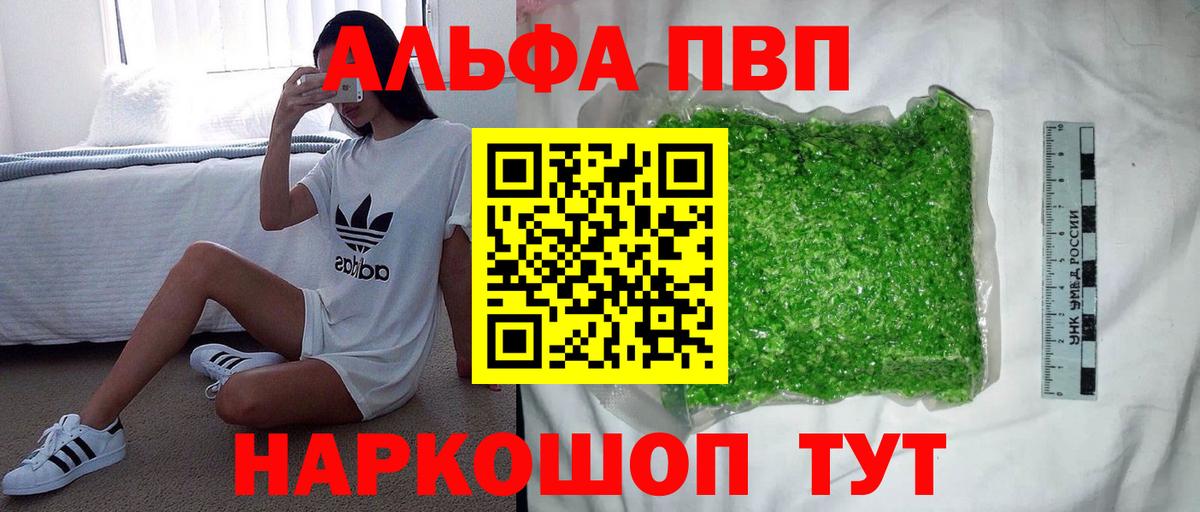 Alpha PVP VHQ Карабулак