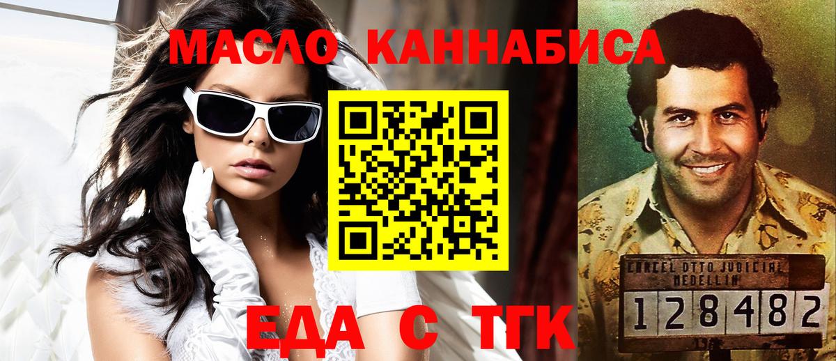 Печенье с ТГК марихуана  Карабулак 