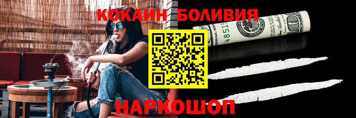 Cocaine Эквадор Карабулак