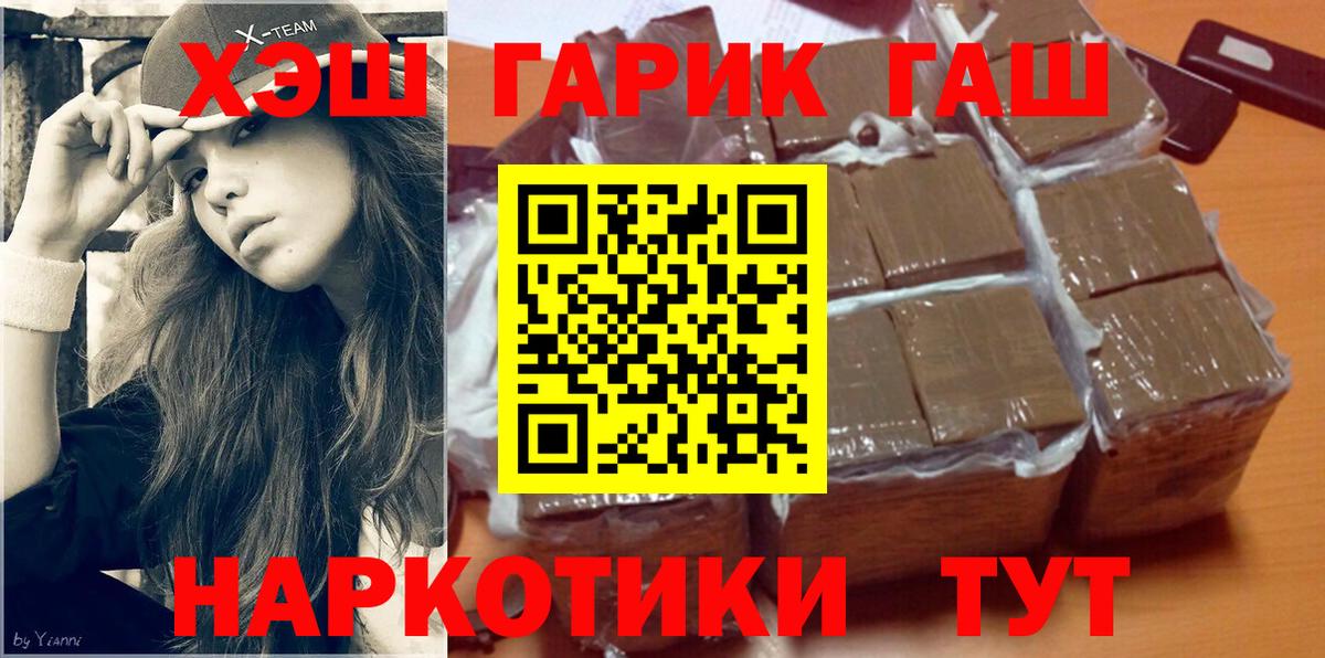 Гашиш гарик Карабулак