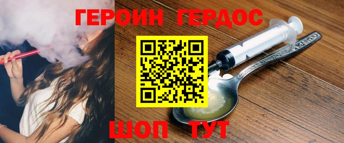 Карабулак  ГЕРОИН хмурый  ГЕРОИН  Вход с VPN 