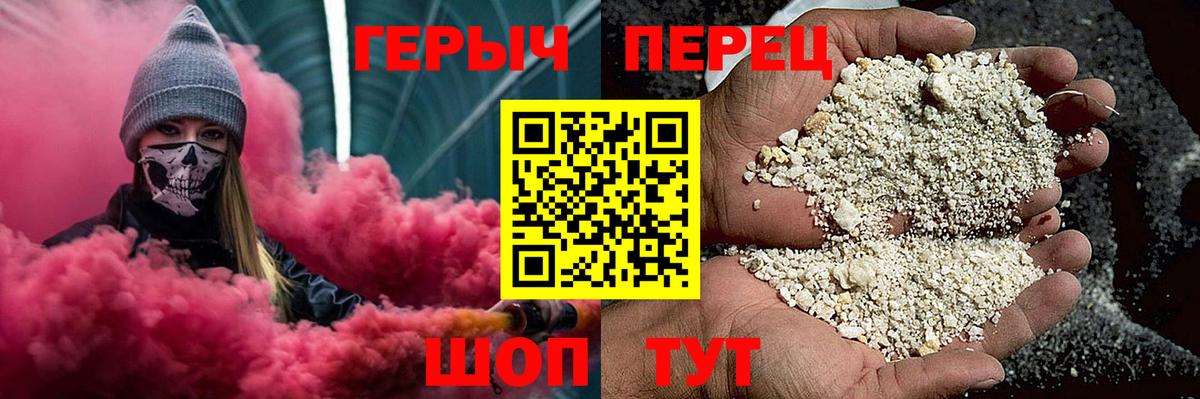 ГЕРОИН Heroin Карабулак