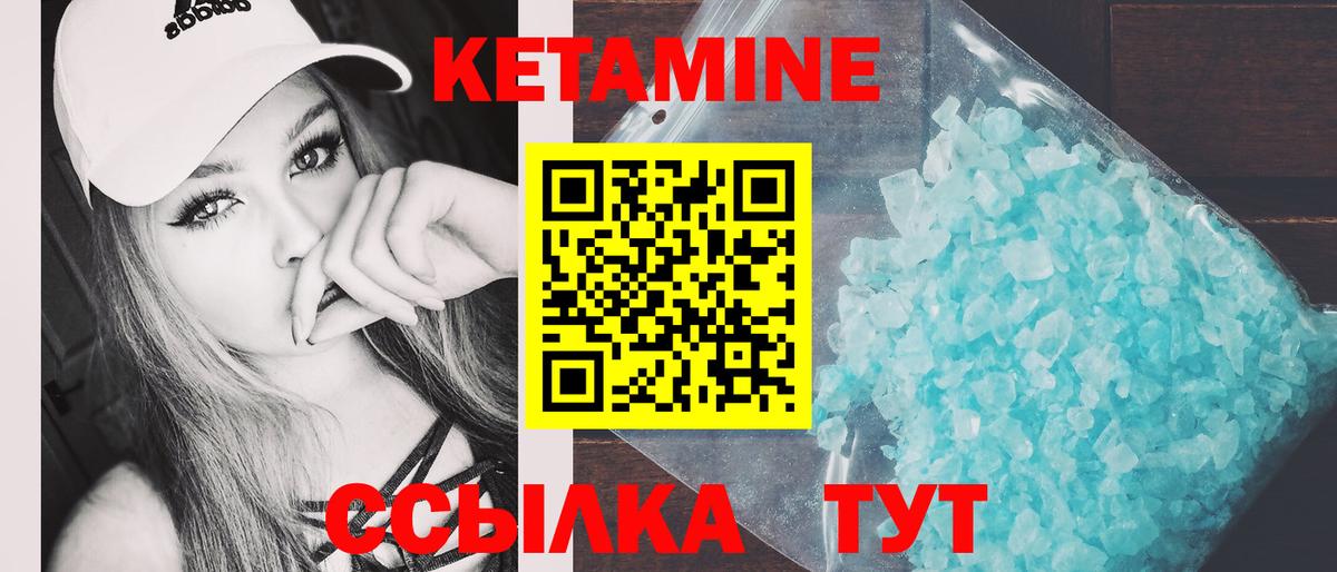 Карабулак  Кетамин ketamine  Вход с VPN 