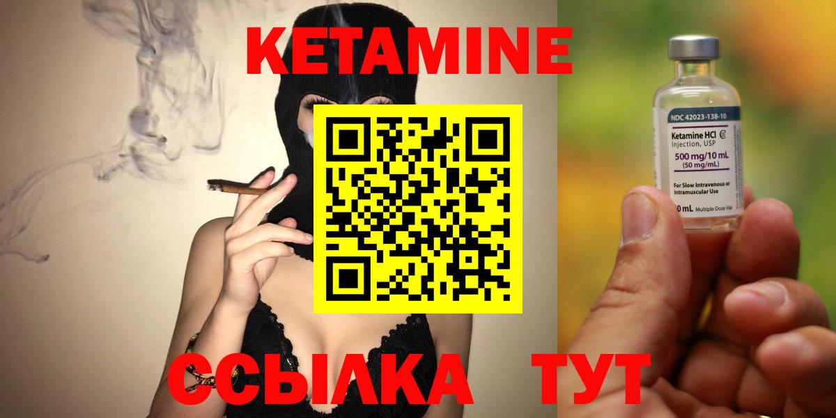КЕТАМИН VHQ Карабулак