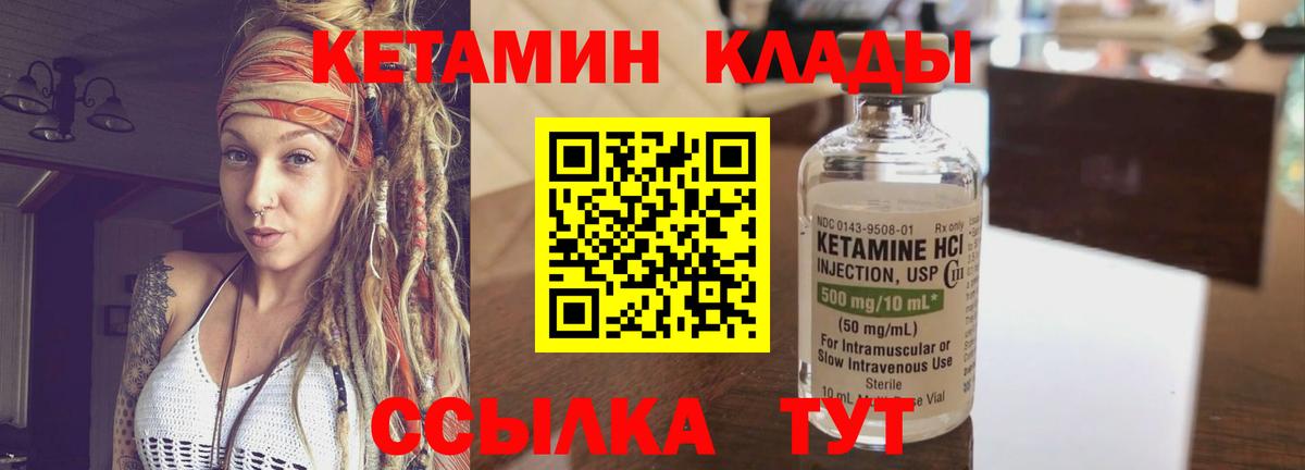 Кетамин ketamine  Карабулак 