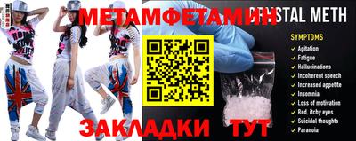 метамфетамин Абинск