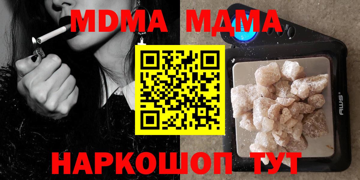 Карабулак  MDMA кристаллы  Вход с VPN  МДМА кристаллы 