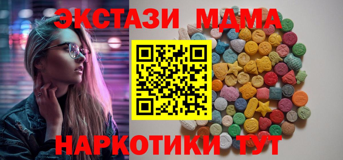 МДМА Molly  MDMA Molly  Карабулак 