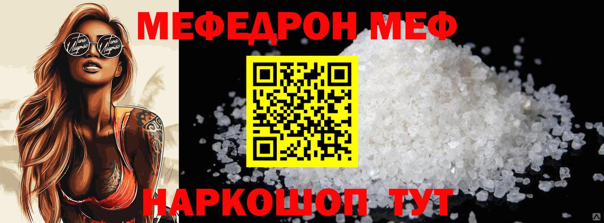 Карабулак  Мефедрон кристаллы  Вход с VPN  Меф mephedrone 