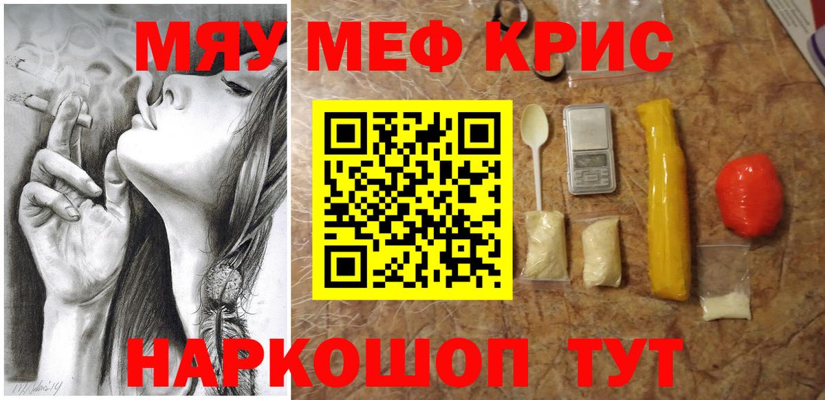 МЕФ mephedrone  Мефедрон  Карабулак  Мефедрон mephedrone 