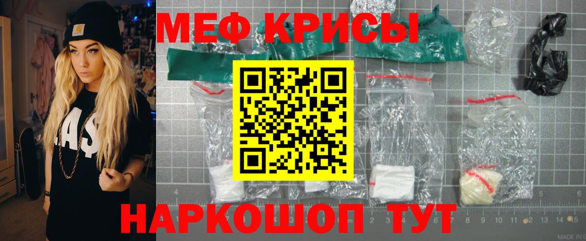 Меф мяу мяу кристаллы Карабулак