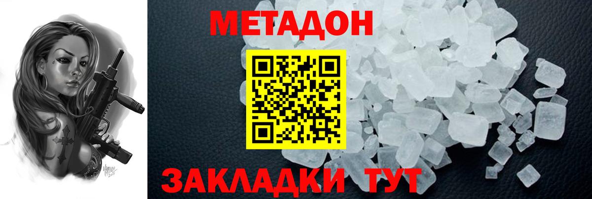 Метадон белоснежный  Вход с VPN  Карабулак 