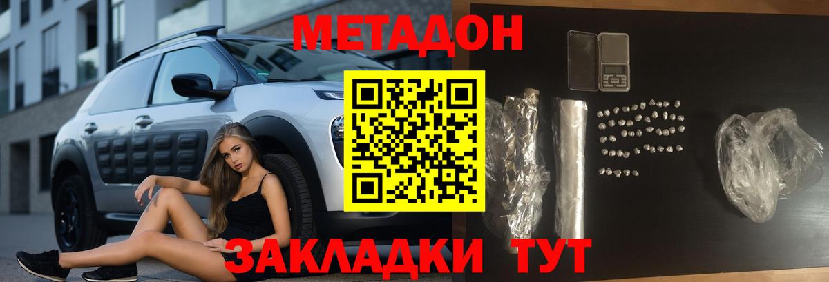 ГАШИШ  Меф МЯУ МЯУ   Карабулак  Cocaine  МЕТАДОН  Мефедрон   Купить наркотик 