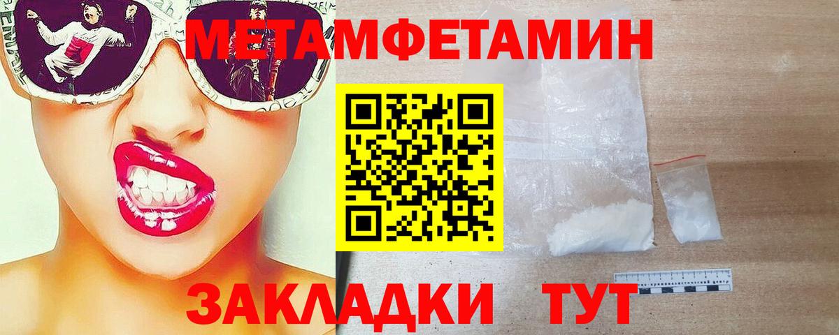 МЕТАМФЕТАМИН Декстрометамфетамин 99.9%  МЕТАМФЕТАМИН  Карабулак  МЕТАМФЕТАМИН Декстрометамфетамин 99.9% 