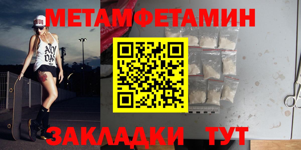Метамфетамин кристалл Карабулак