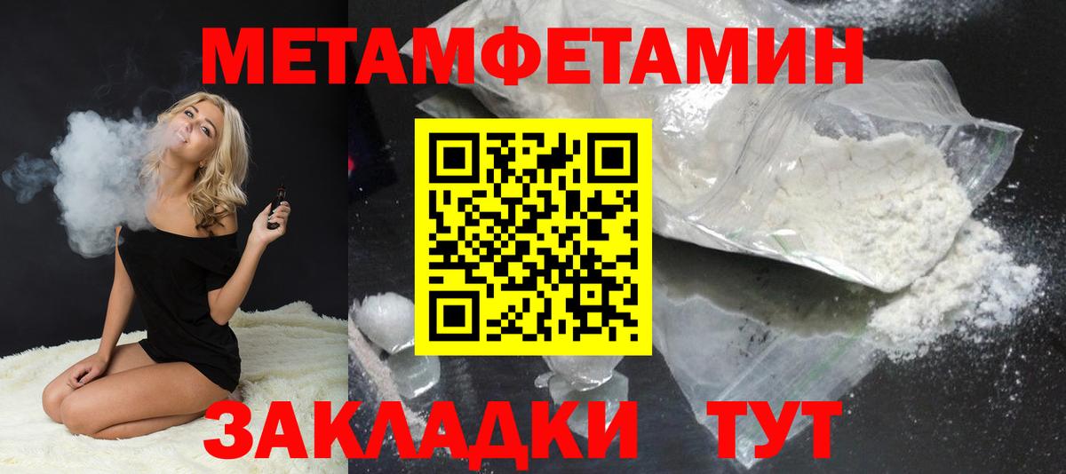 Метамфетамин пудра  Метамфетамин пудра  Метамфетамин  Карабулак  Вход с VPN 