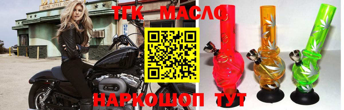 Карабулак  сколько стоит  Вход с VPN  Дистиллят ТГК THC oil 