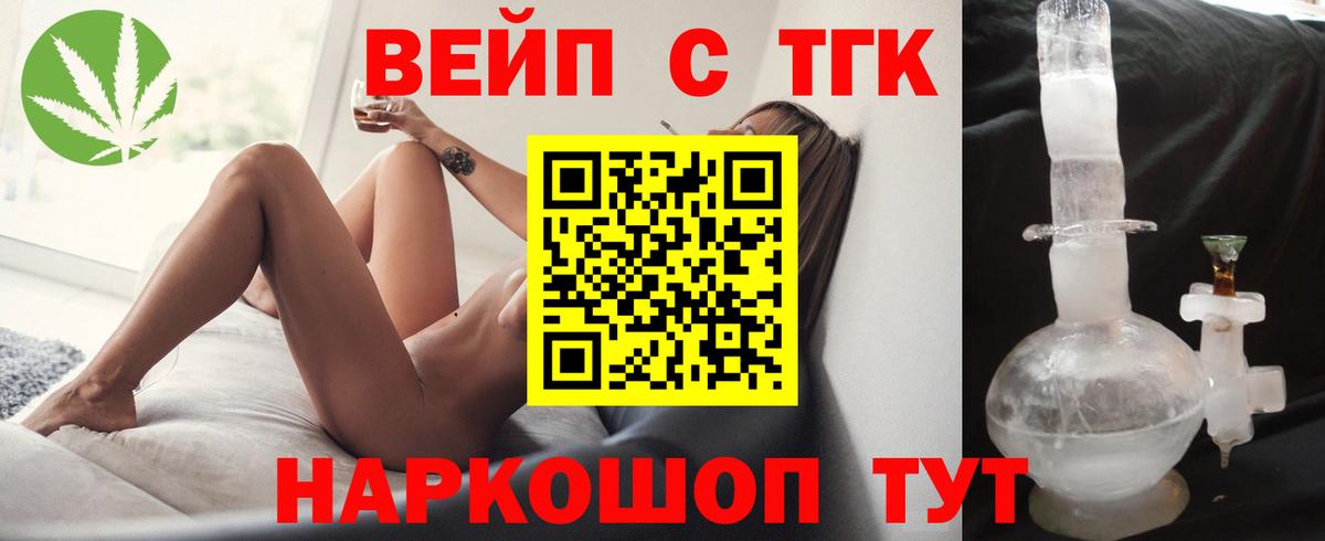 Дистиллят ТГК вейп  Карабулак 