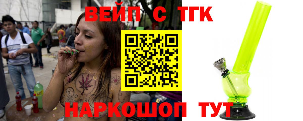 ТГК жижа Карабулак